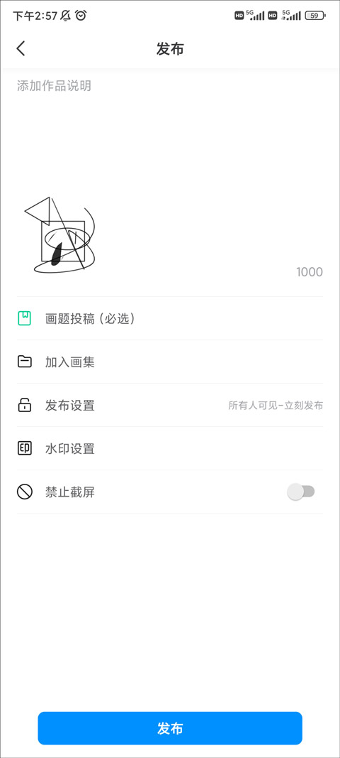 熊猫绘画pro