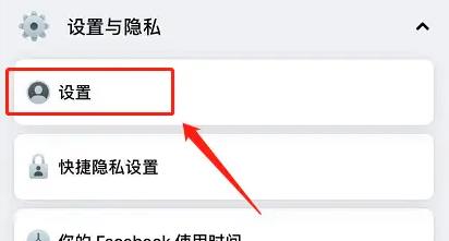 Facebook官方正版
