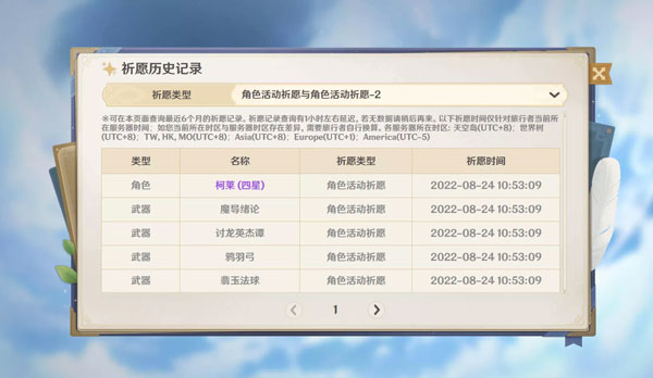 提瓦特小助手游戏辅助