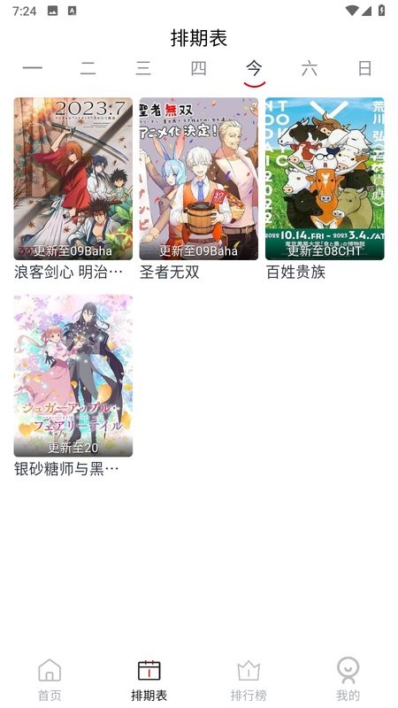 elfun动漫