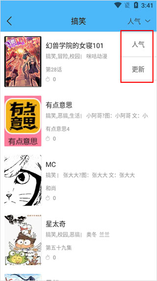 扑飞漫画纯净版