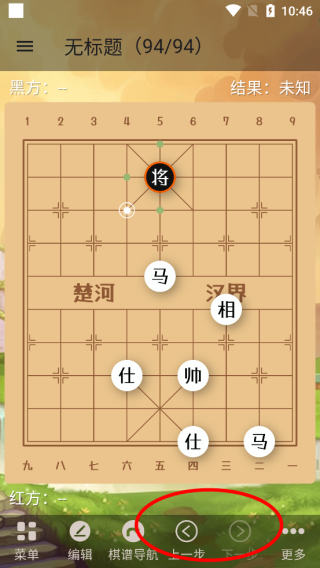 象棋助手