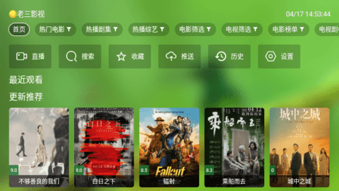老三影视