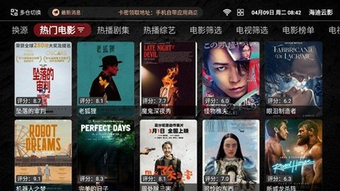 海迪影视