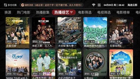 海迪影视