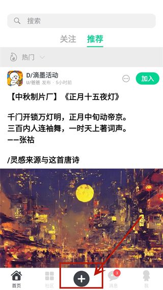 滴墨社区AI