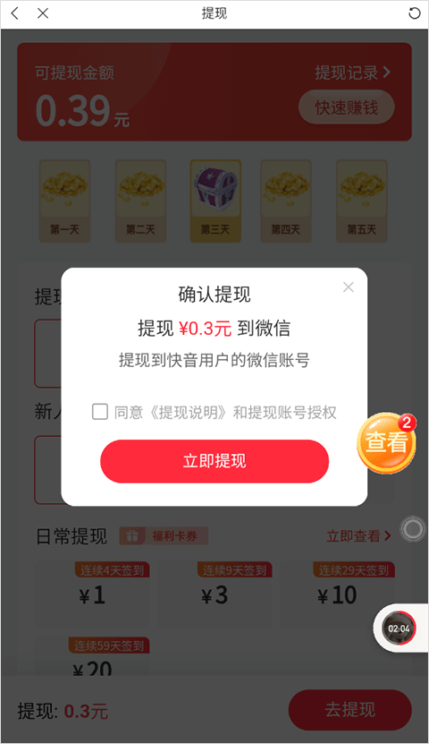 快音聽歌