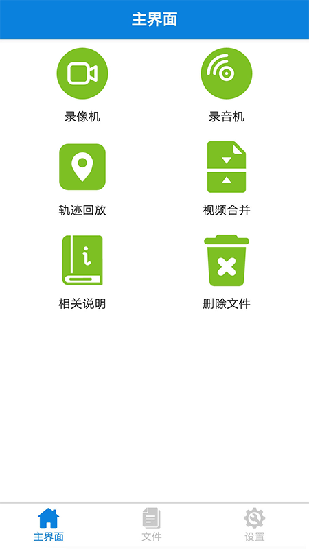 非凡行車記錄儀