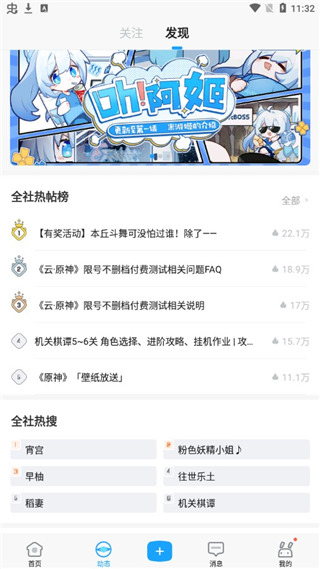 米哈云游社