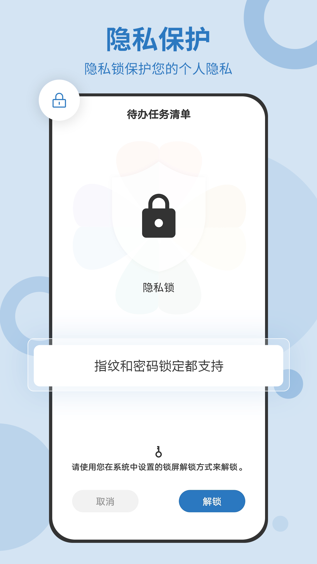 待辦任務(wù)清單