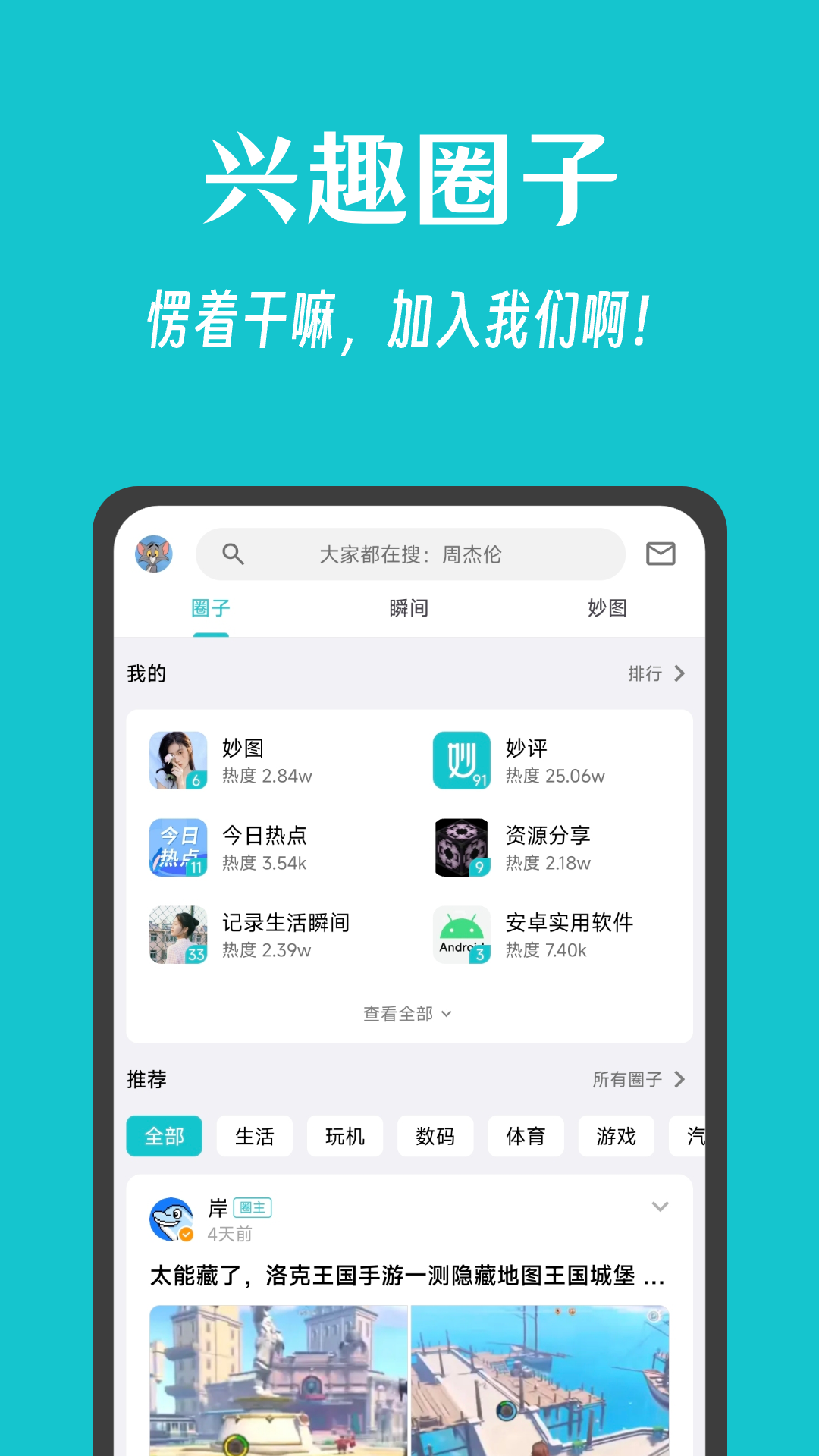 妙评