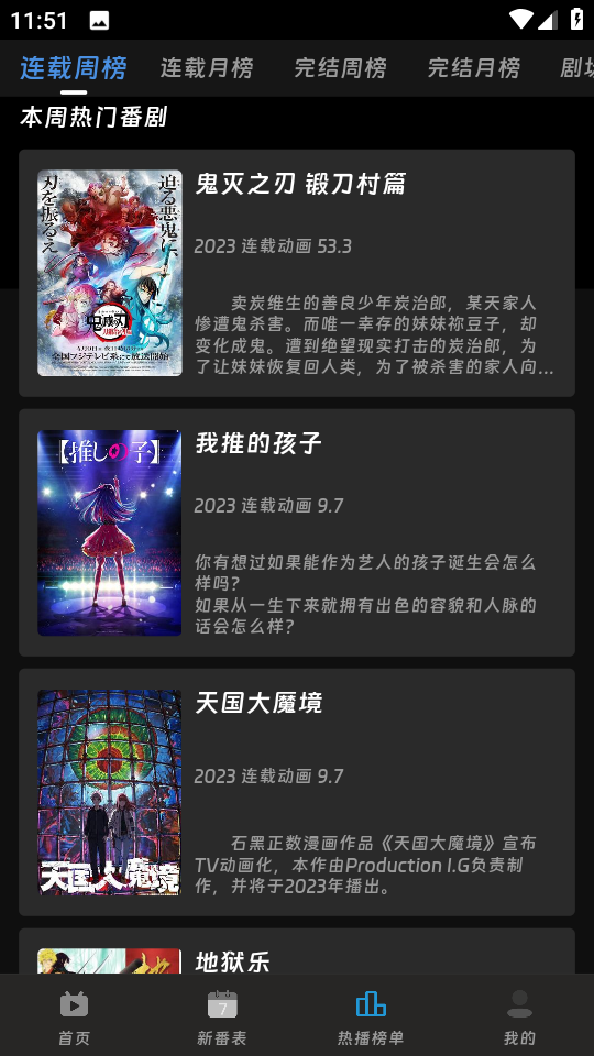 咕咕番剧网