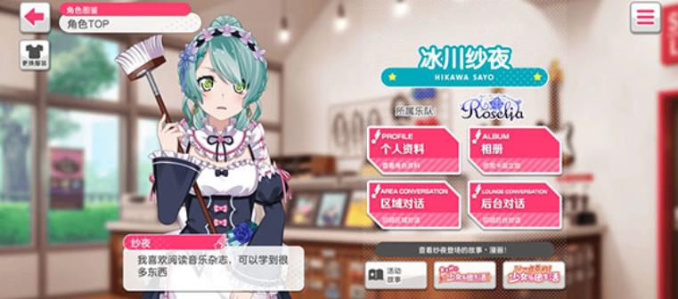 BanG Dream國際服
