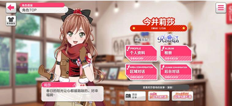 BanG Dream國際服