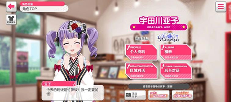 BanG Dream國際服