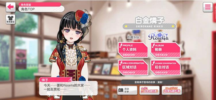BanG Dream國際服