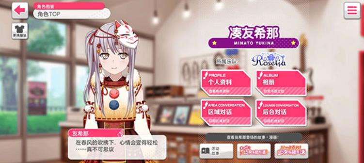 BanG Dream國際服
