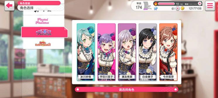 BanG Dream國際服