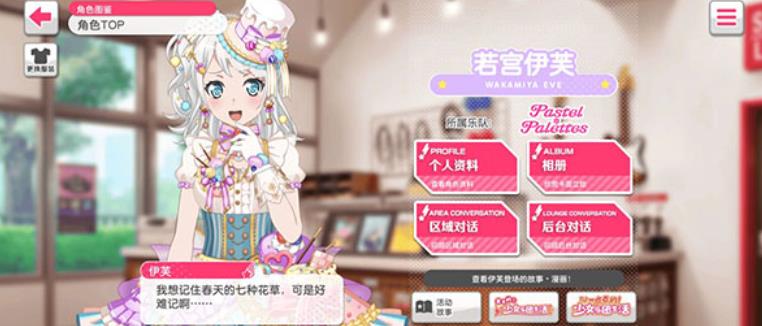 BanG Dream國際服
