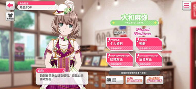 BanG Dream國際服
