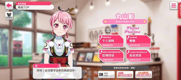 BanG Dream國際服