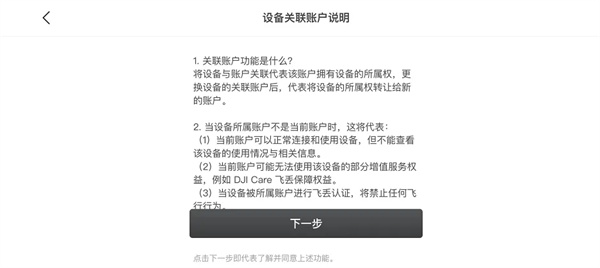 DJI Fly