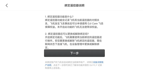 DJI Fly