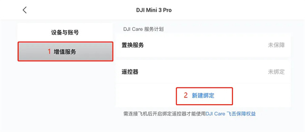 DJI Fly