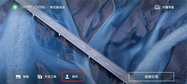 DJI Fly