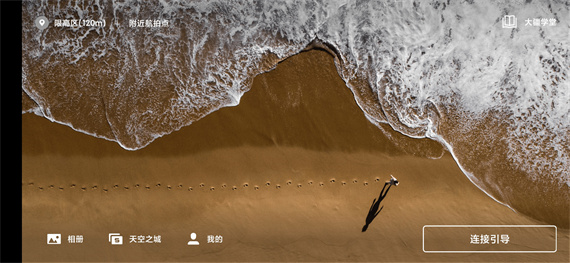 DJI Fly