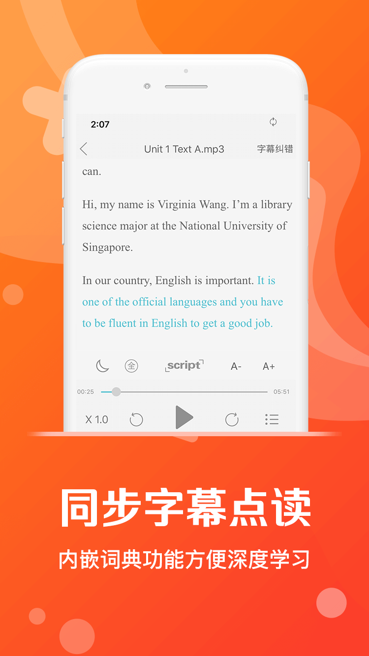 愛聽外語(yǔ)官方版