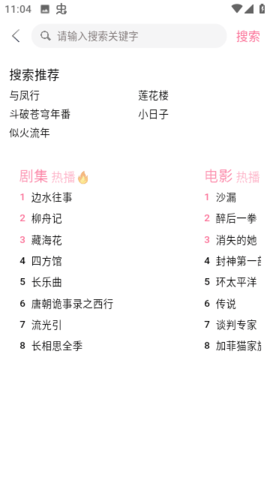 萌趣喵影视