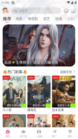 萌趣喵影视