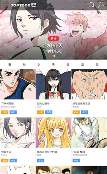 塔多漫画免费