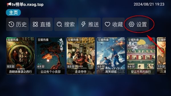 tvbox電視盒子