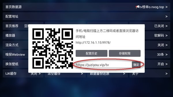 tvbox電視盒子