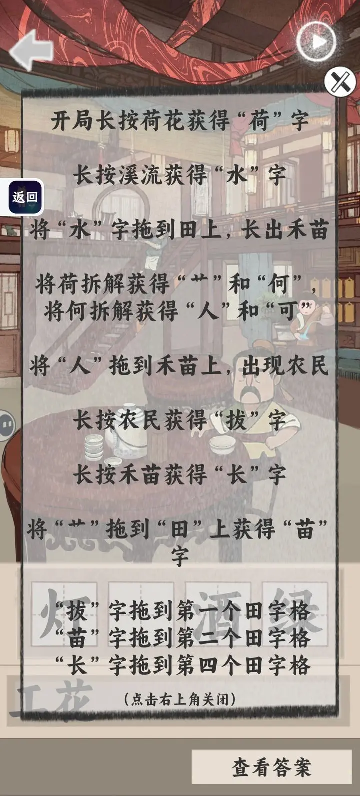 趣謎大物語游戲 1