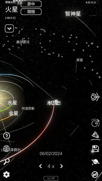 太陽系模擬器0.300版