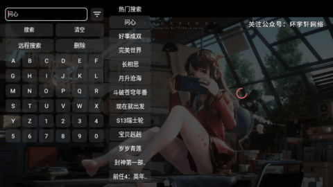 环宇轩影视