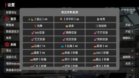 环宇轩影视
