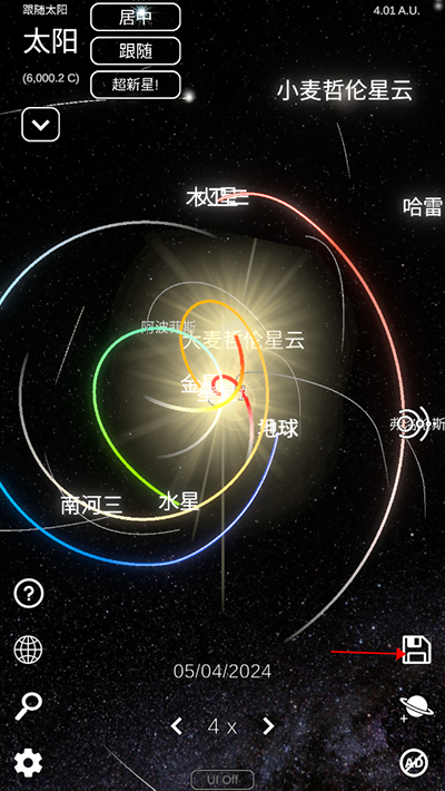 太陽系模擬器0.300版