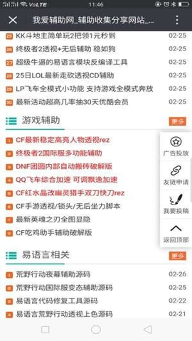 我爱辅助网