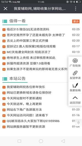 我爱辅助网