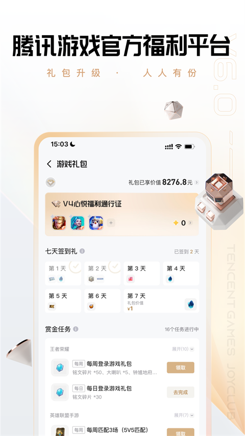 心悦会员俱乐部