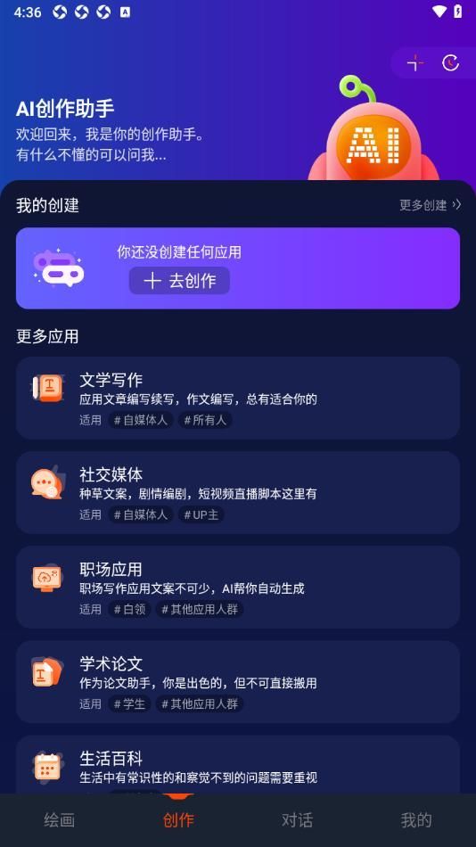 可画AI