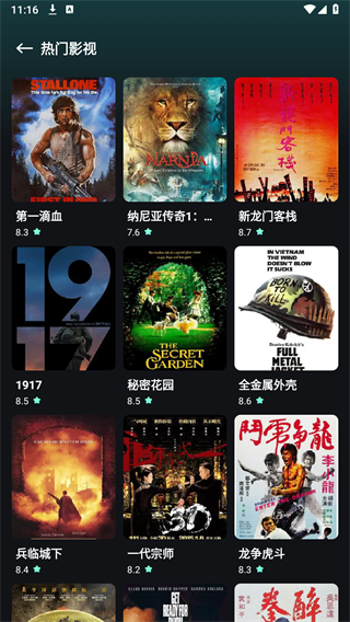 水月影评免费版