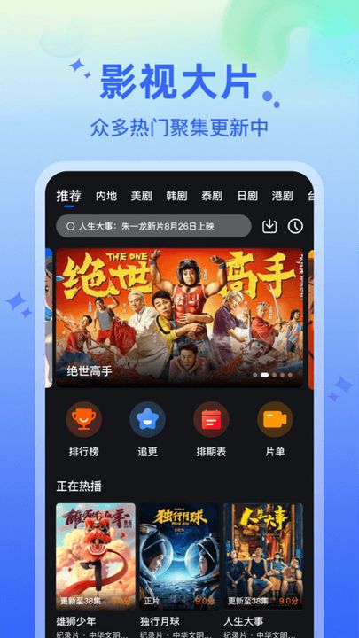 水月影评免费版