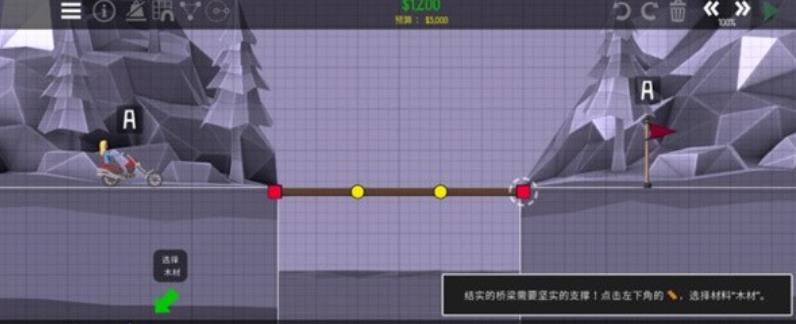 橋梁建造師2官方正版