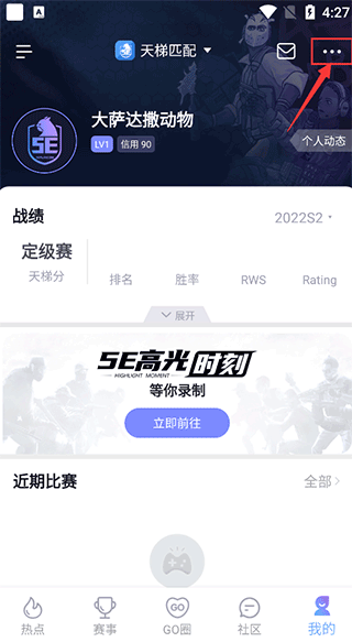 5e对战