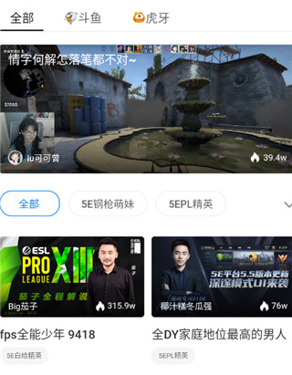 5e对战